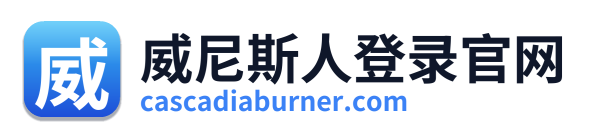 威尼斯人登录官网